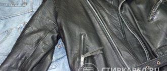 Dry cleaning for leather clothing is preferable to wet cleaning (washing). Leather jackets protect well from bad weather and serve their owners for a long time. Find out how to care for your skin in this article. 